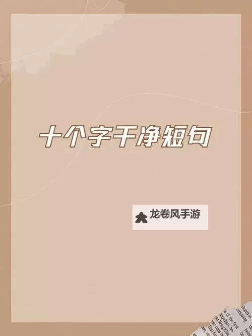 纵欢1.v1最火的一句:引爆热潮的经典台词大揭秘图1