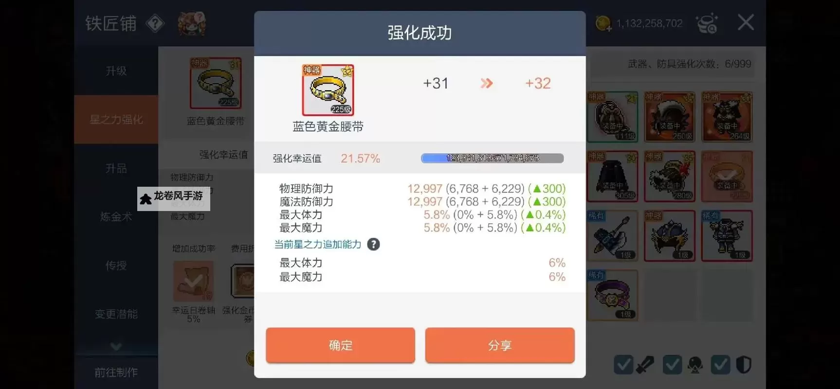 冒险岛女皇的强化攻略:打造无敌力量的终极秘笈图1