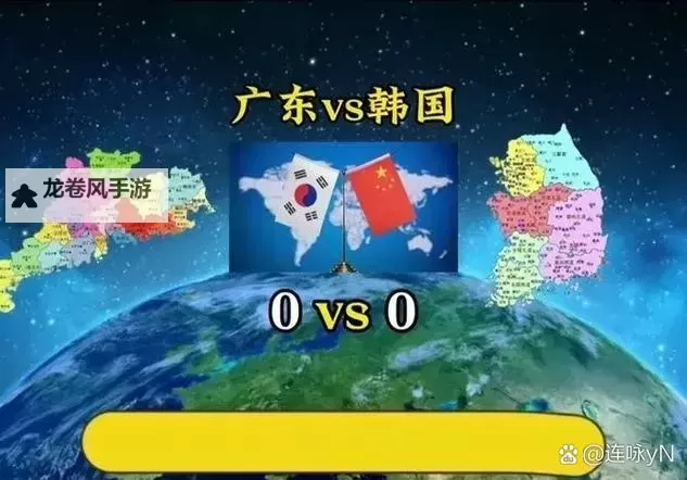 中国vs韩国vs美国vs日本：全球力量格局的多维博弈图1