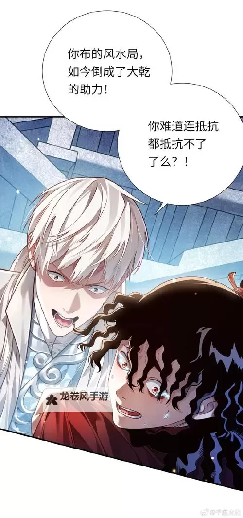 探索奇幻世界:有妖气漫画带你领略妖怪魅力图1