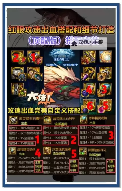 冒险岛恶魔复仇者血量详解:战斗中的关键指标分析图1