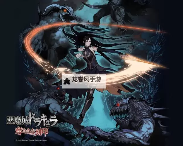 《恶魔城暗影之怒：黑暗深渊的复仇之战》图1