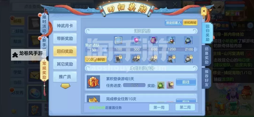 神武手游天宫怎么加点指南：最优加点方案推荐图1