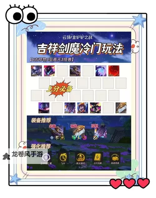 剑魔买什么装备最强推荐:打造无敌战士的最佳选择图1