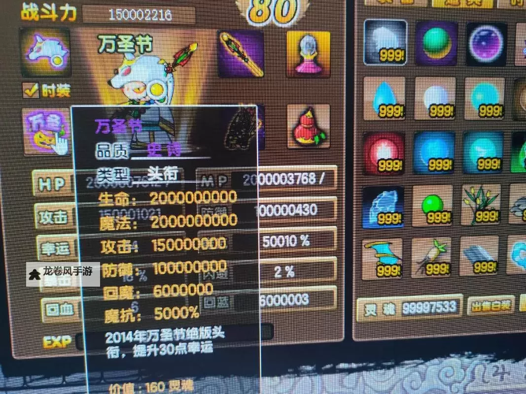 造梦西游3极品账号密码分享:最新最全攻略指南图2