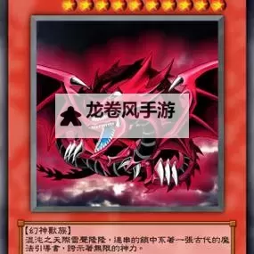 探索神秘奇幻：奥西里斯的天空龙的传说与奇迹图1