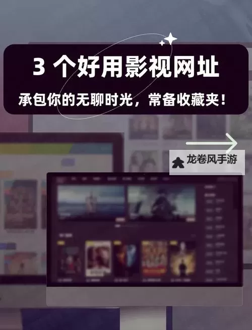 ADC影院网站导航:全方位精彩影视推荐与便捷使用指南图2