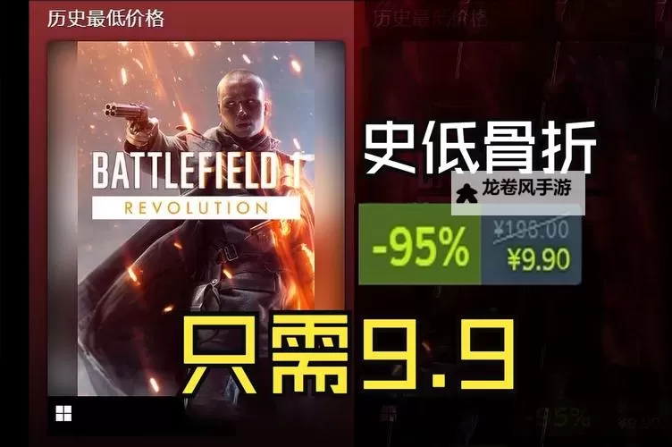 战地1剧情无法取得指挥官的原因解析与解决方案图1