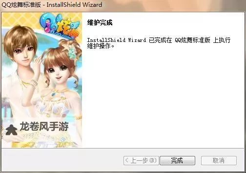 qq炫舞怎么修改实名认证的详细操作指南图1