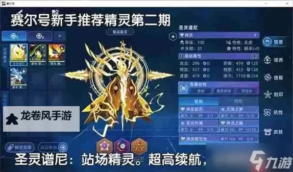 赛尔号巅峰之战普尼怎么打:攻略详解与战术分析图2