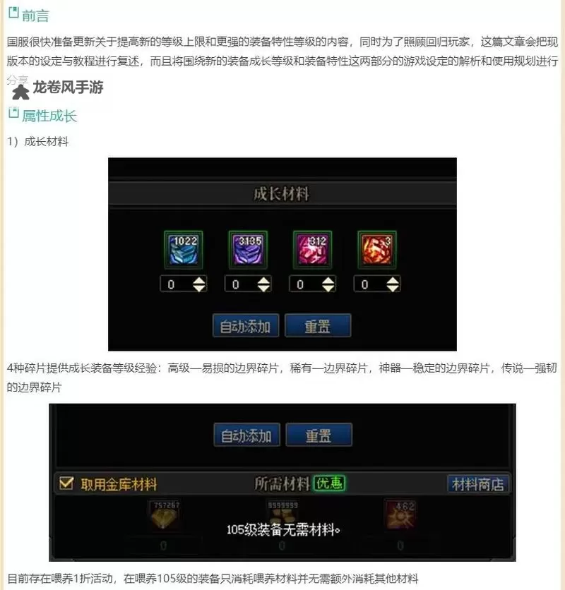 dnf改造装备失败会怎么样？详细分析与应对策略图2