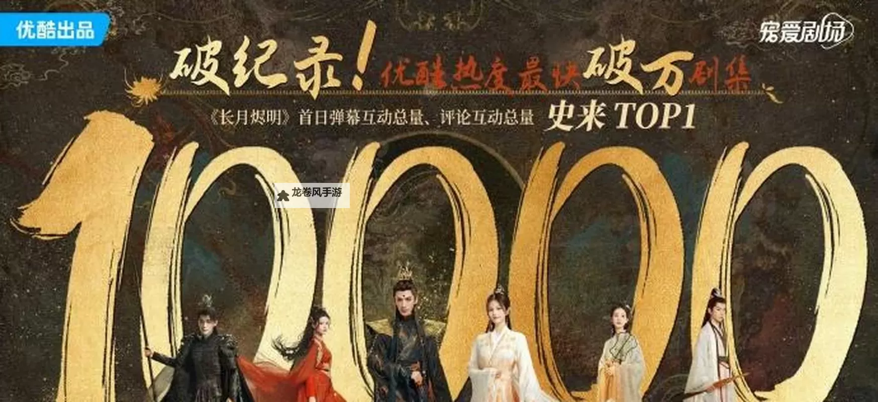 长月烬明预告揭示全新剧情冲击期待值飙升图1