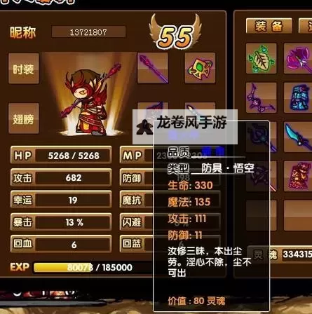 造梦西游3孙悟空最强装备全解析与获取攻略图1