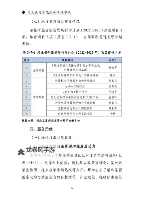 2024年最新法宝质量排名全面解析与评比图1