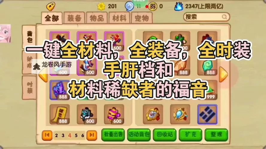 全面解析造梦西游3CE修改教程,助你轻松掌握游戏改造技巧图1