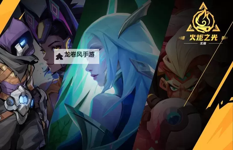 火炬之光无限英雄推荐:最强英雄全方位解析图1
