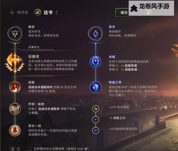 如何选择最佳符文搭配：诺克萨斯之手上单符文全解析图1