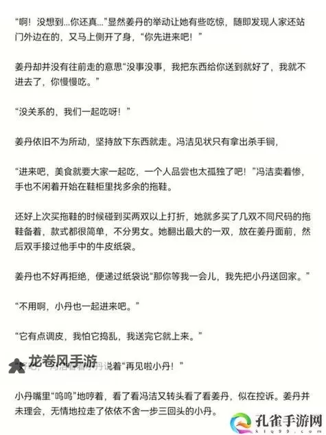 主人,我错了能不能关掉开关?一段关于悔恨与释怀的心路历程图1