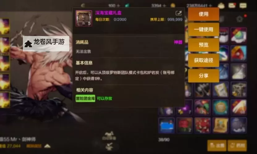 《揭秘《地下城与勇士》中的核心宝藏:DNF元素晶核的获取与作用》图2