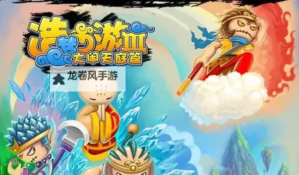 揭秘造梦西游2背景故事:西游世界的奇幻历程图1