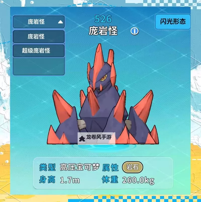 掌握精灵获取方法的详细攻略图1