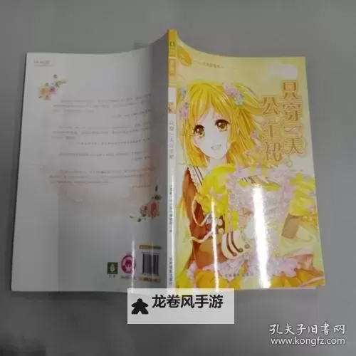 探索网络世界的秘密：关于www,色小姐的精彩故事图1