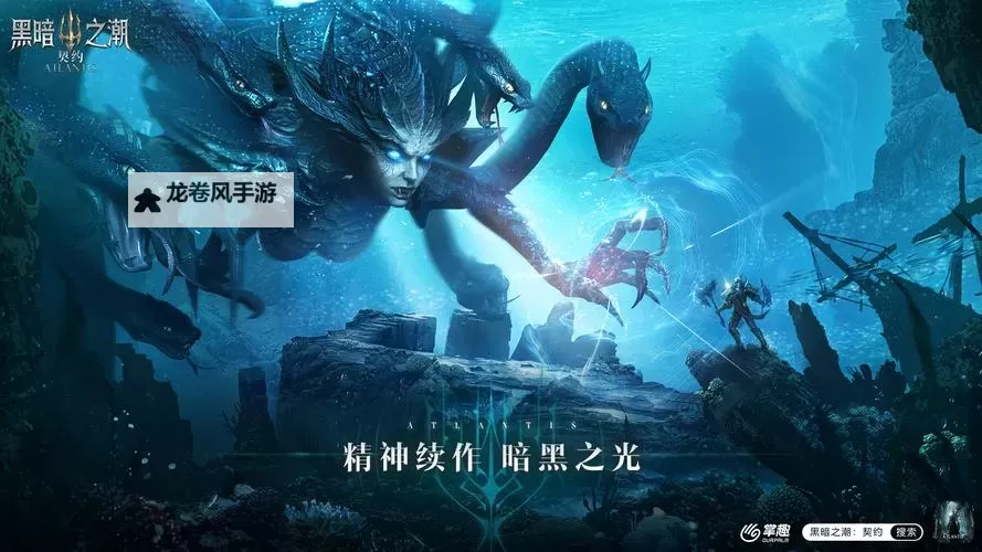 探索类似黑暗之源的游戏的沉浸式奇幻体验图1