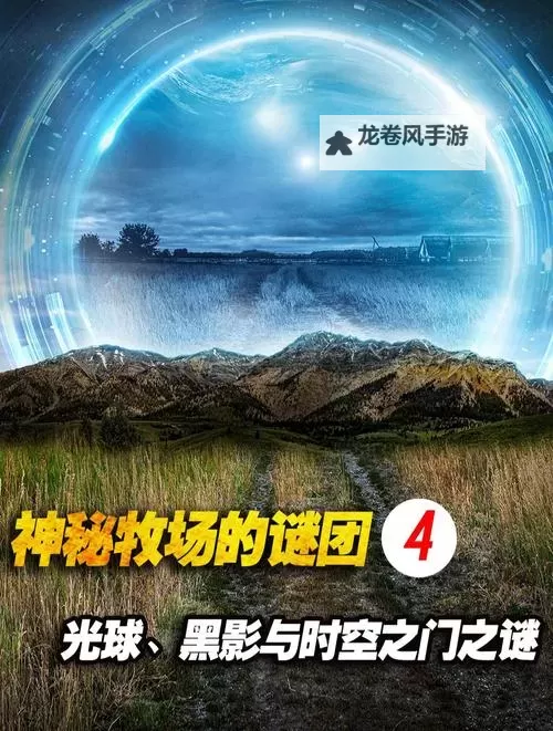 揭密科幻谜团：时空门是什么意思图1
