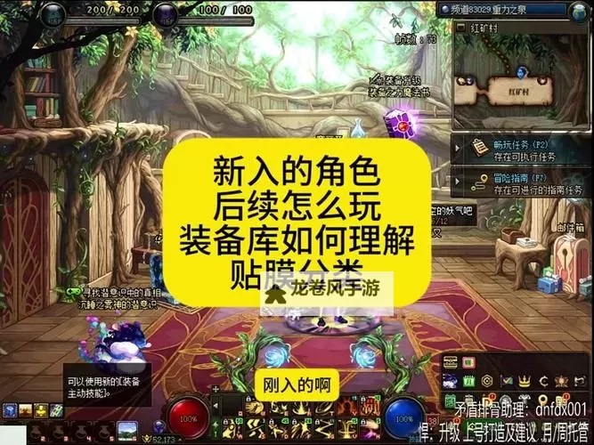 《揭秘《地下城与勇士》中的核心宝藏:DNF元素晶核的获取与作用》图1