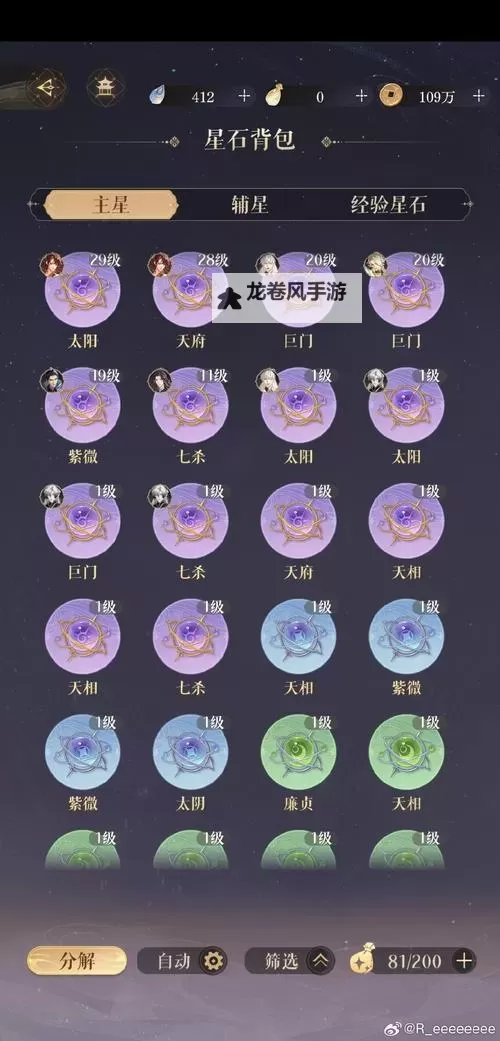 神武140级地府日常属性详解与提升攻略图1