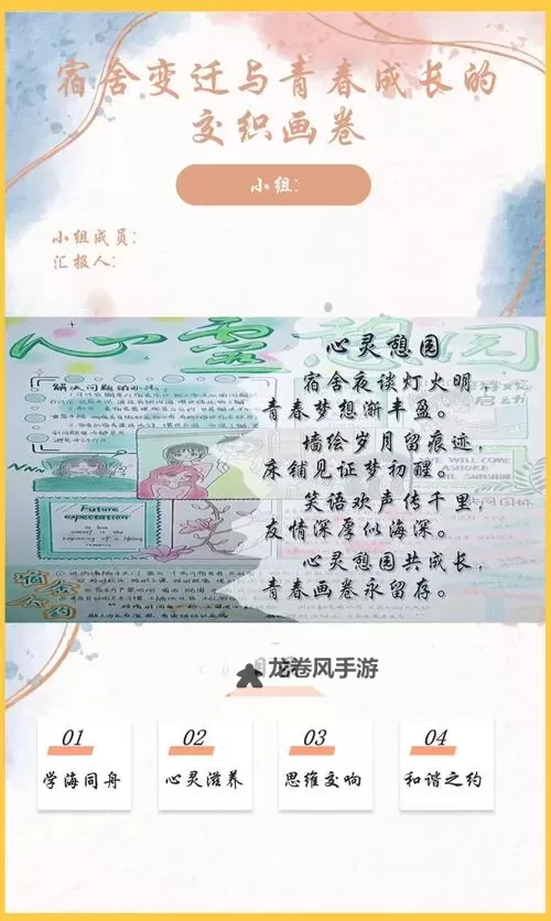 在宿舍玩五个校花的趣味时光解析图2