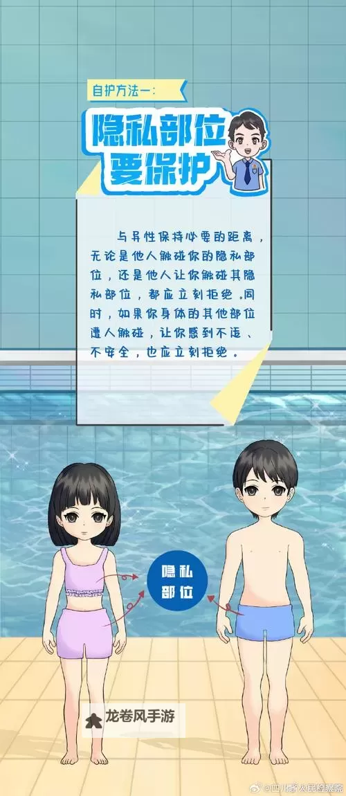 日本漫画隐私无遮挡：破解漫画中的隐私保护问题图1