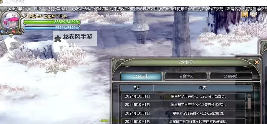 武器强化11上12会碎吗:升级过程中需要注意的事项分析图1