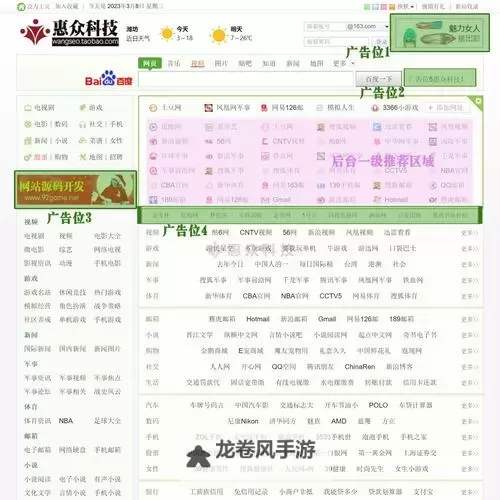 群p在线免费观看网址推荐：最新免费在线播放平台指南图1