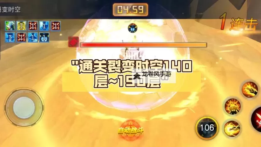 魔兽时空裂缝攻略：全面解析通关技巧与最佳策略图2