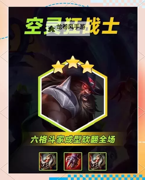 LOL手游奥拉夫太强了：解析他为何成为最强战士图1