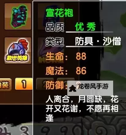 造梦西游3吕岳什么时候反伤解析及实战技巧图1