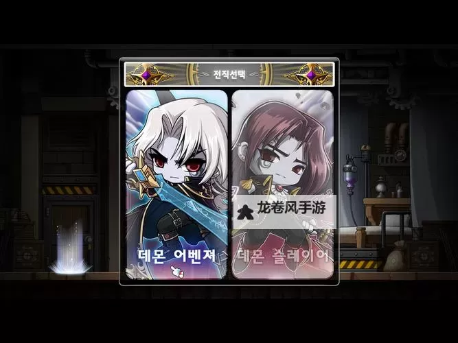 冒险岛恶魔复仇者英文角色介绍与攻略指南图1