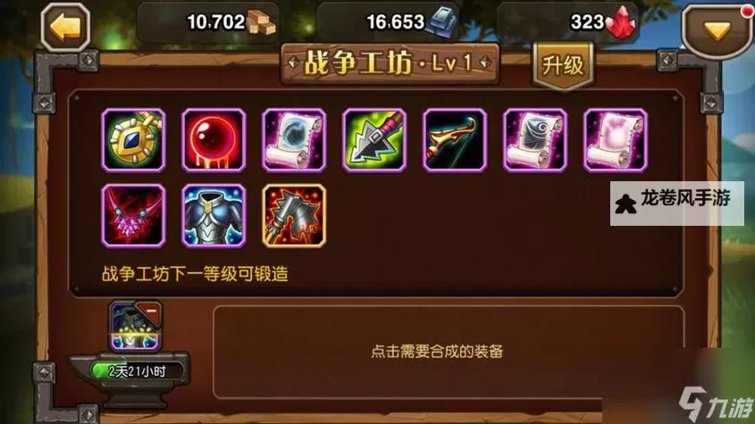 全面解析刀塔传奇副本攻略：高效过关技巧与策略指南图1