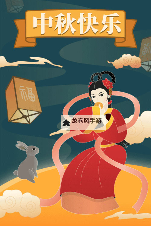 精彩呈现：中秋祝福图片动图带来温馨祝福图1