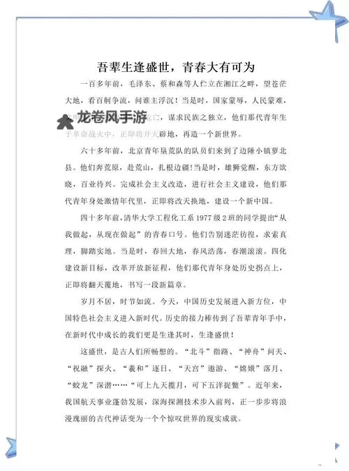 玉林成长日记第一部:青春梦想的起航图1