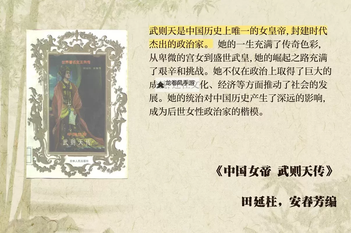 全面解析：中国女王大全——历史与传说中的传奇女领袖图1