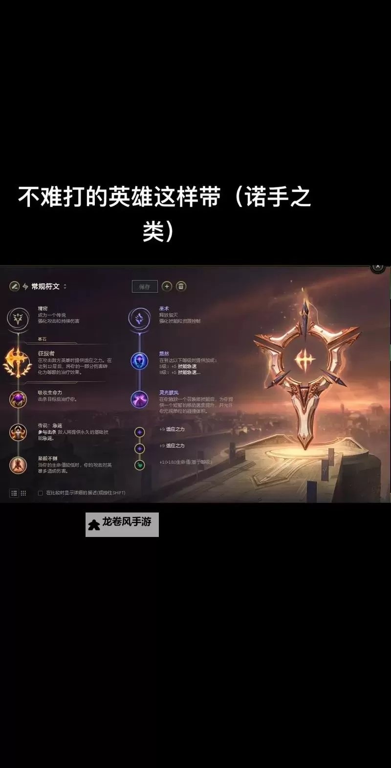 锐雯出装2019：最强搭配指南与实战攻略图2