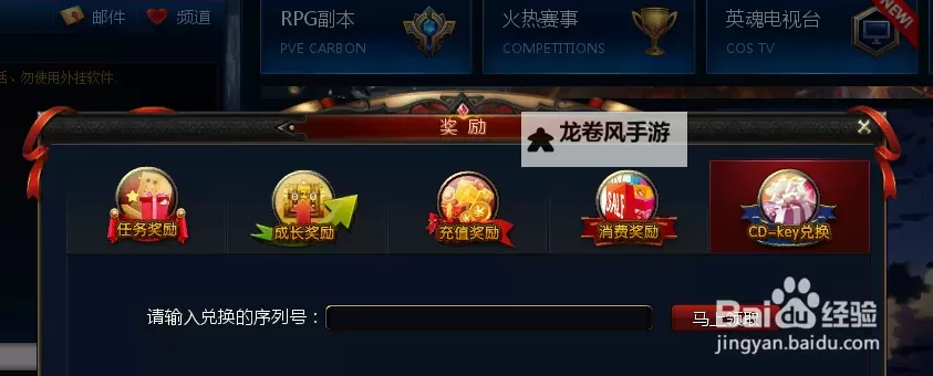 获取最新英魂之刃礼包码指南，助你轻松获得丰富奖励图1