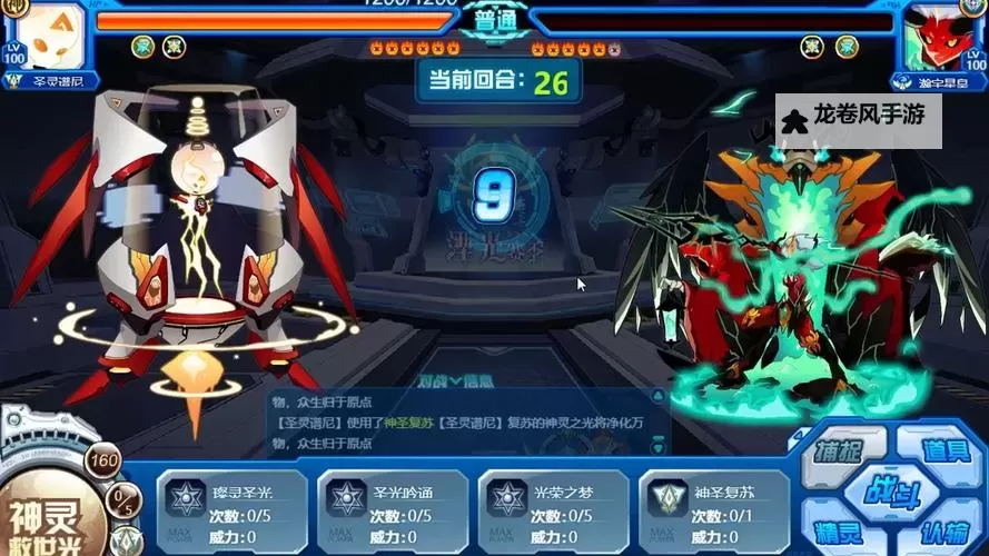 赛尔号卡修斯vs阿耶尼：新战场上的终极对决图1