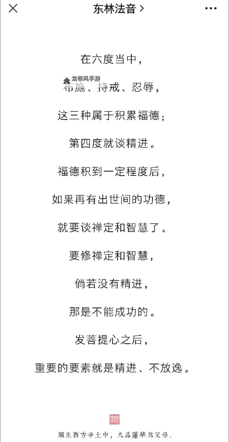 入禅定的人看到的真相：超越尘世的深层智慧图1