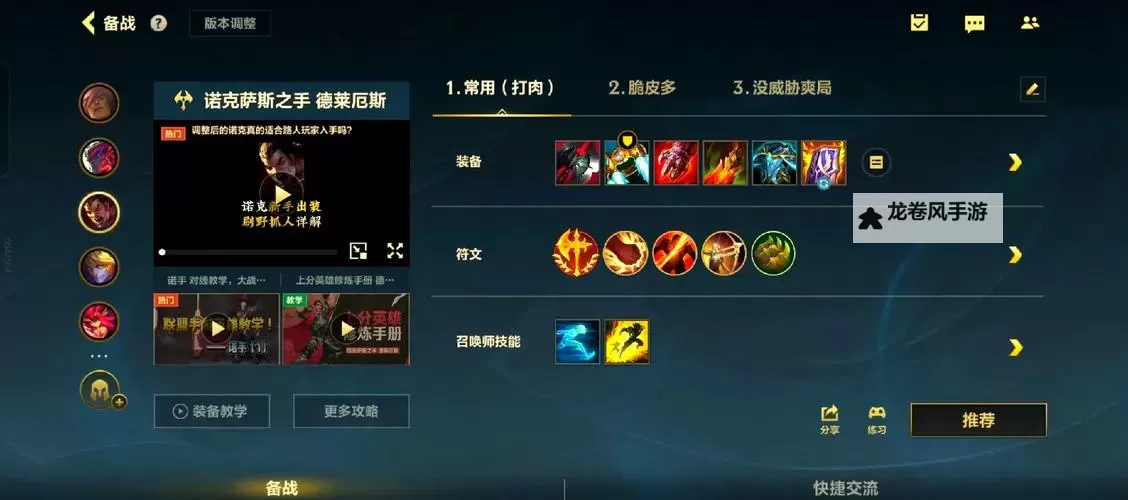 2021年诺手出装攻略全解析图2