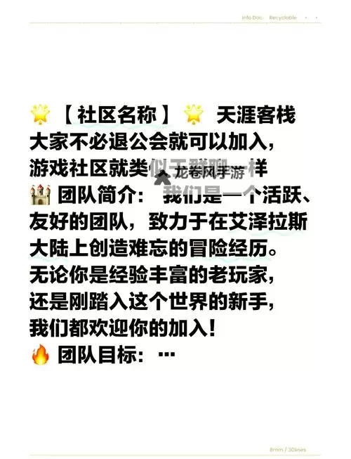 魔兽世界招募10个人上限了怎么办？解决方案与应对策略揭秘图2