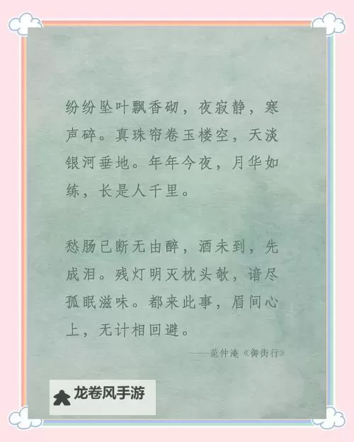 玉簟秋灵希:寂夜中一抹清凉的梦语图1