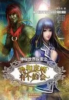 探索神秘世界：十殿阎罗霸主副本全攻略图1